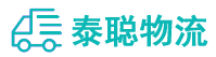 重庆到福山区物流公司